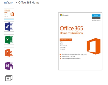 generate product key for office 365