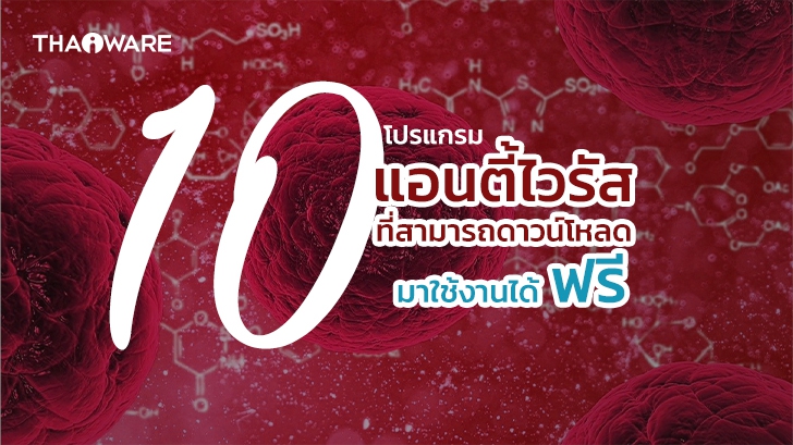 free virus protector for mac